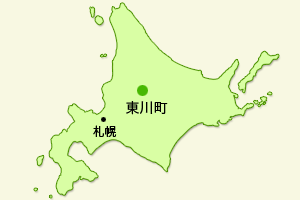 北海道のほぼ中央に所在